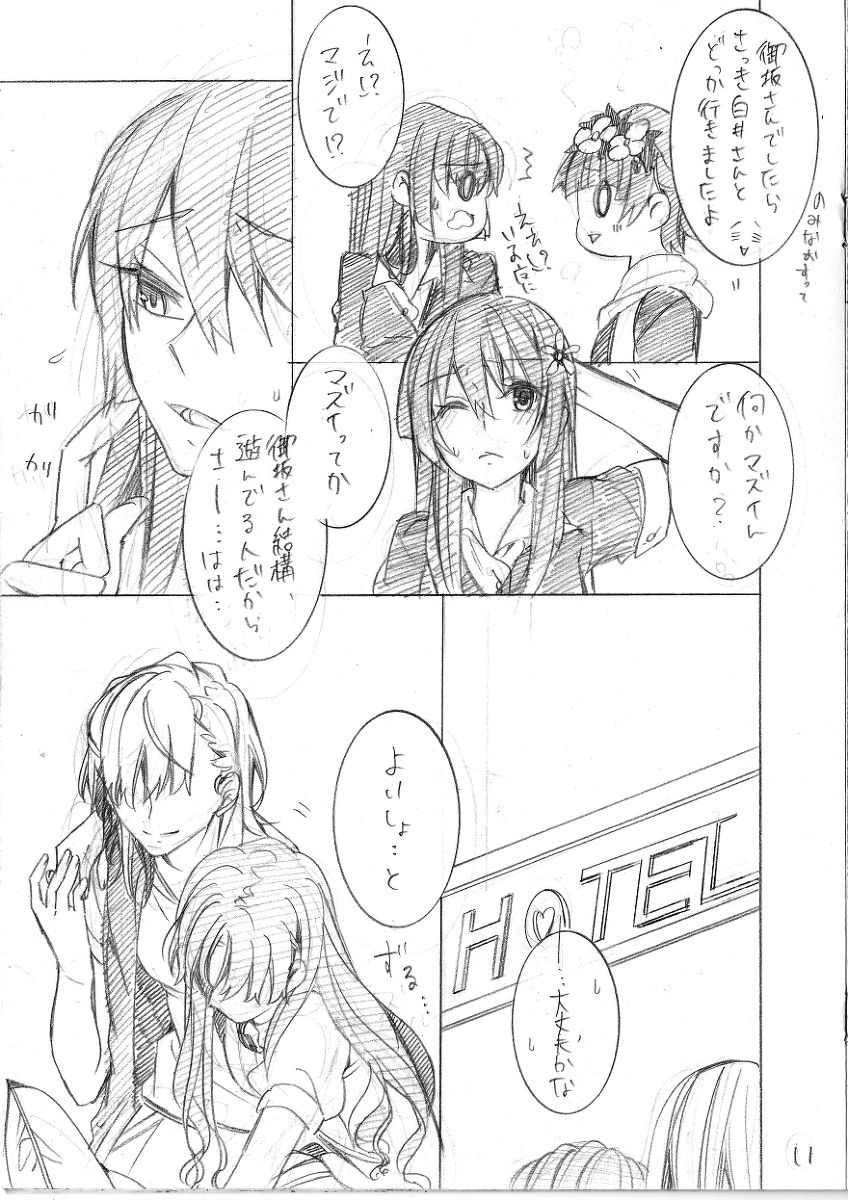 Asobinin Paro page 12 full