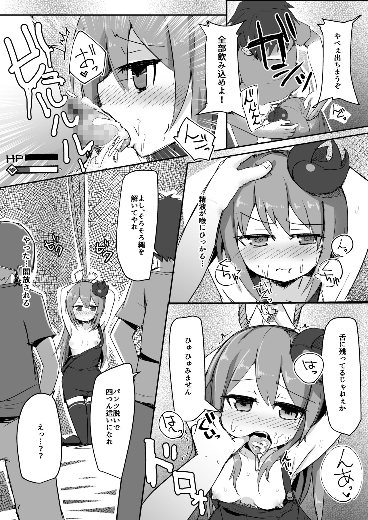Ecchi ni Muchuu na Kimidori-san page 8 full