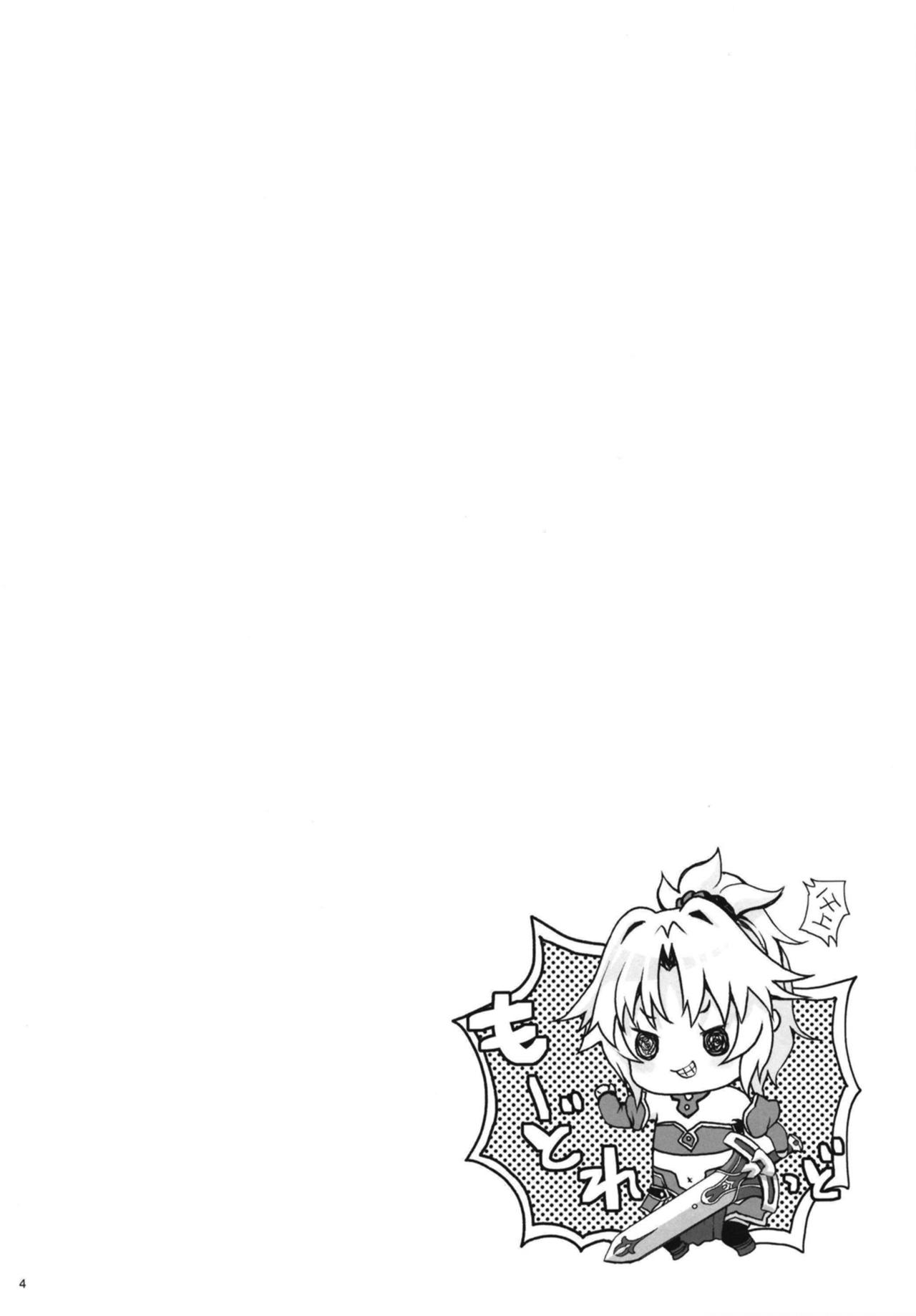 Enkou Mor-san page 4 full