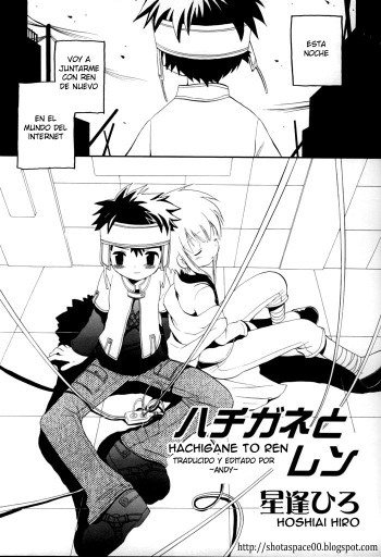 [Hoshiai Hilo] Hachigane to Ren | Hachigane y Ren (Shounen Shikou 6) [Spanish] [ShotaSpace] cover