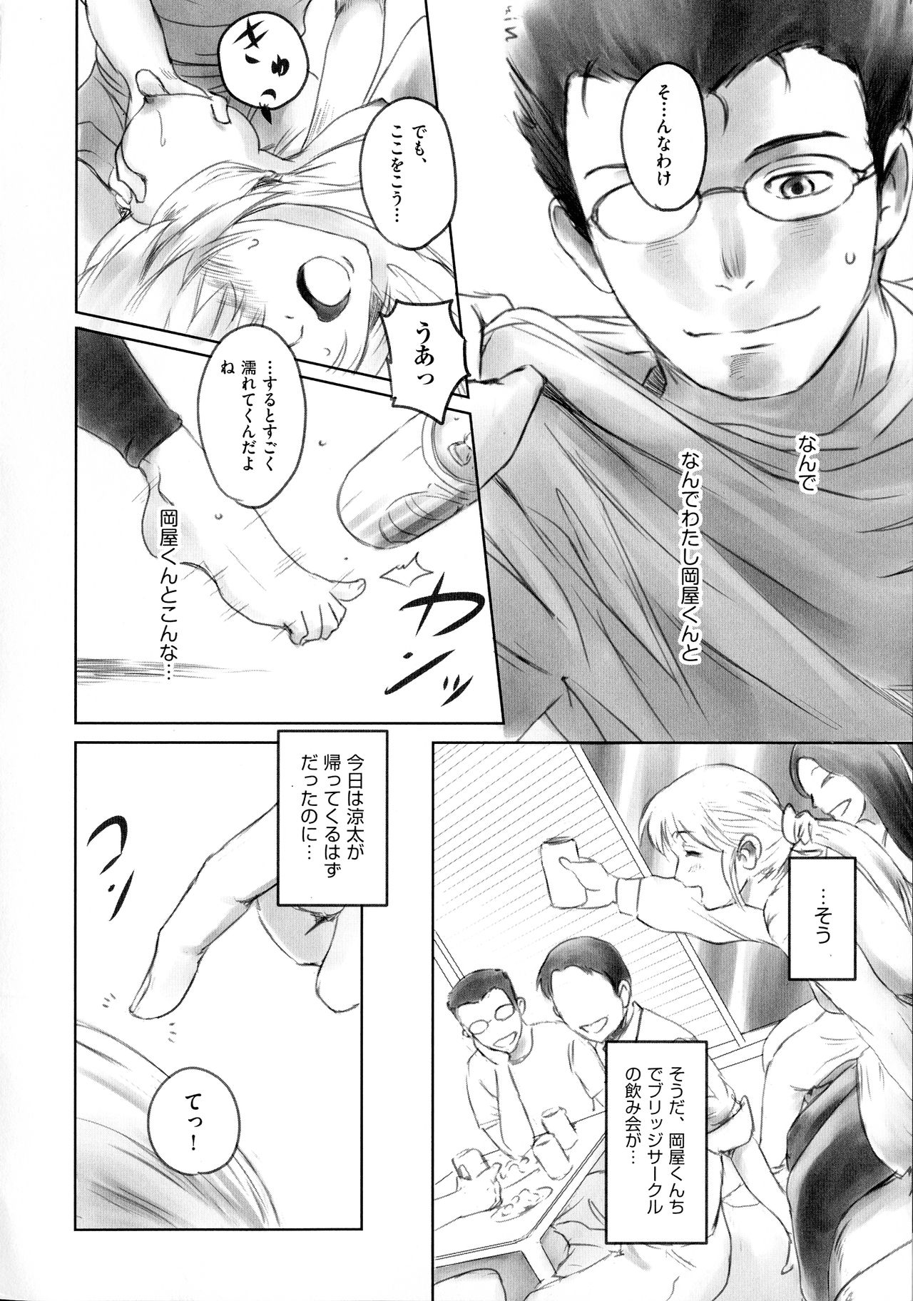 FORK IN THE ROAD page 10 full