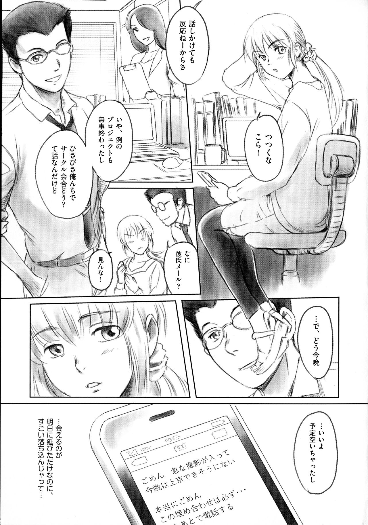 FORK IN THE ROAD page 11 full