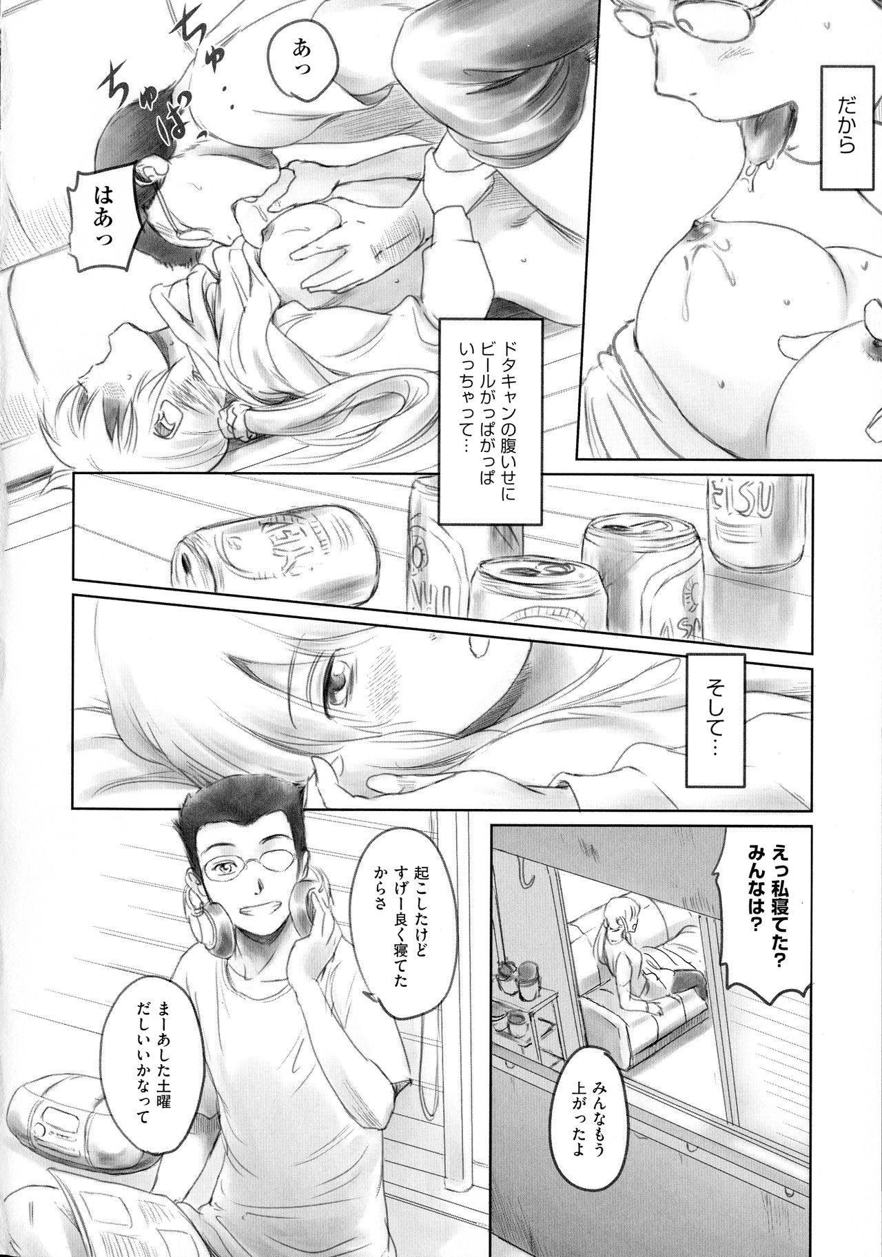 FORK IN THE ROAD page 12 full