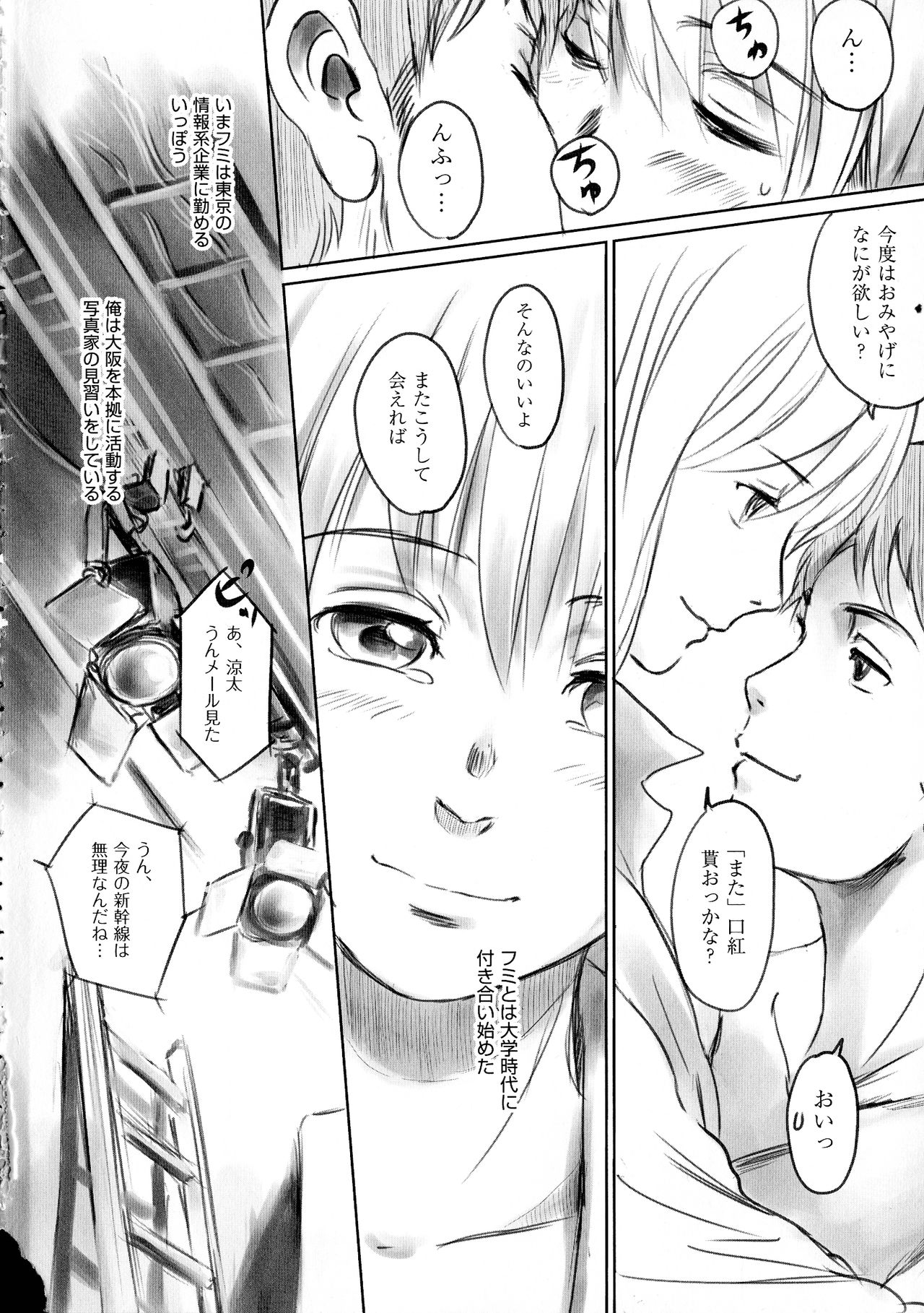 FORK IN THE ROAD page 6 full