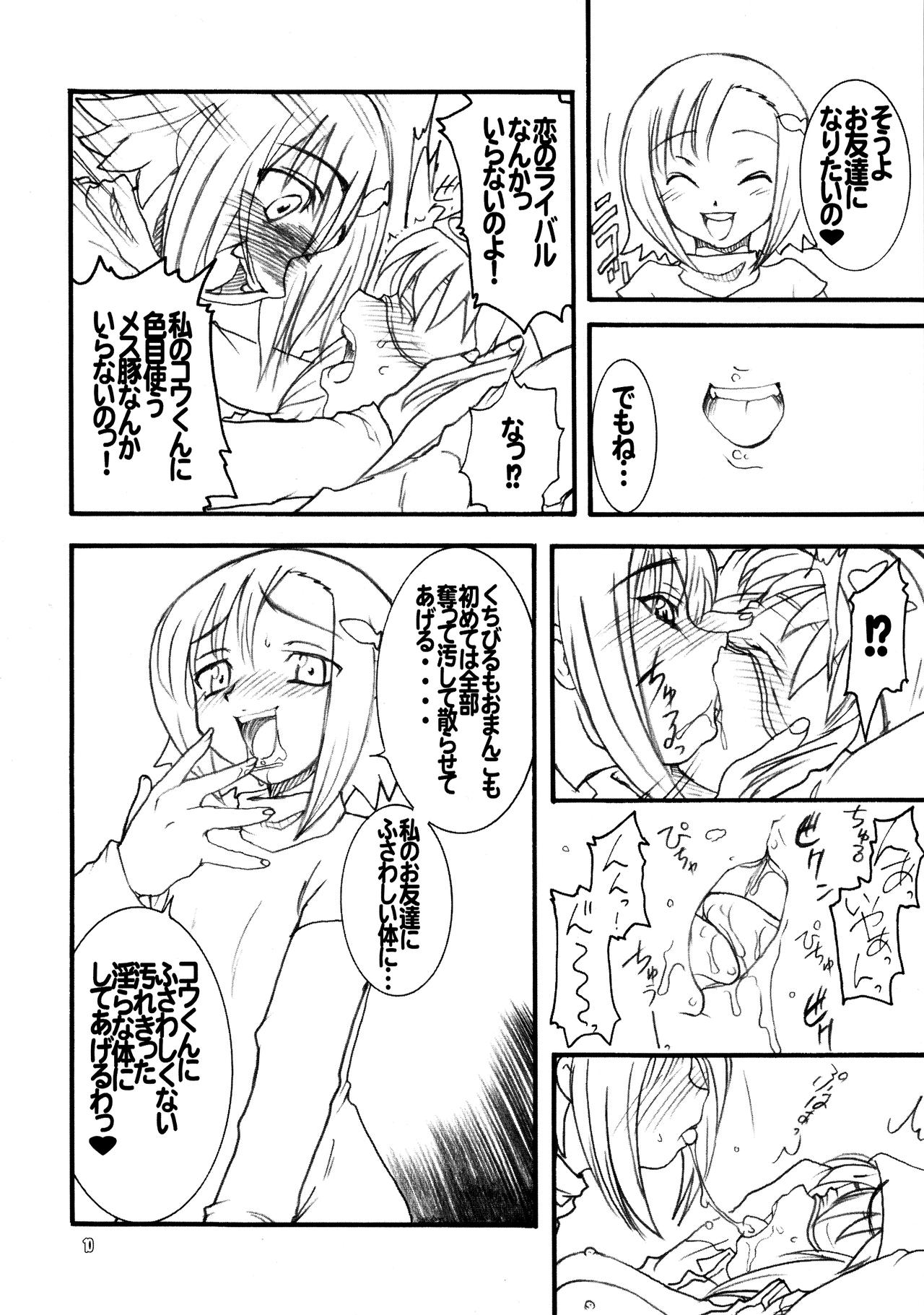 Usagi Drops page 10 full