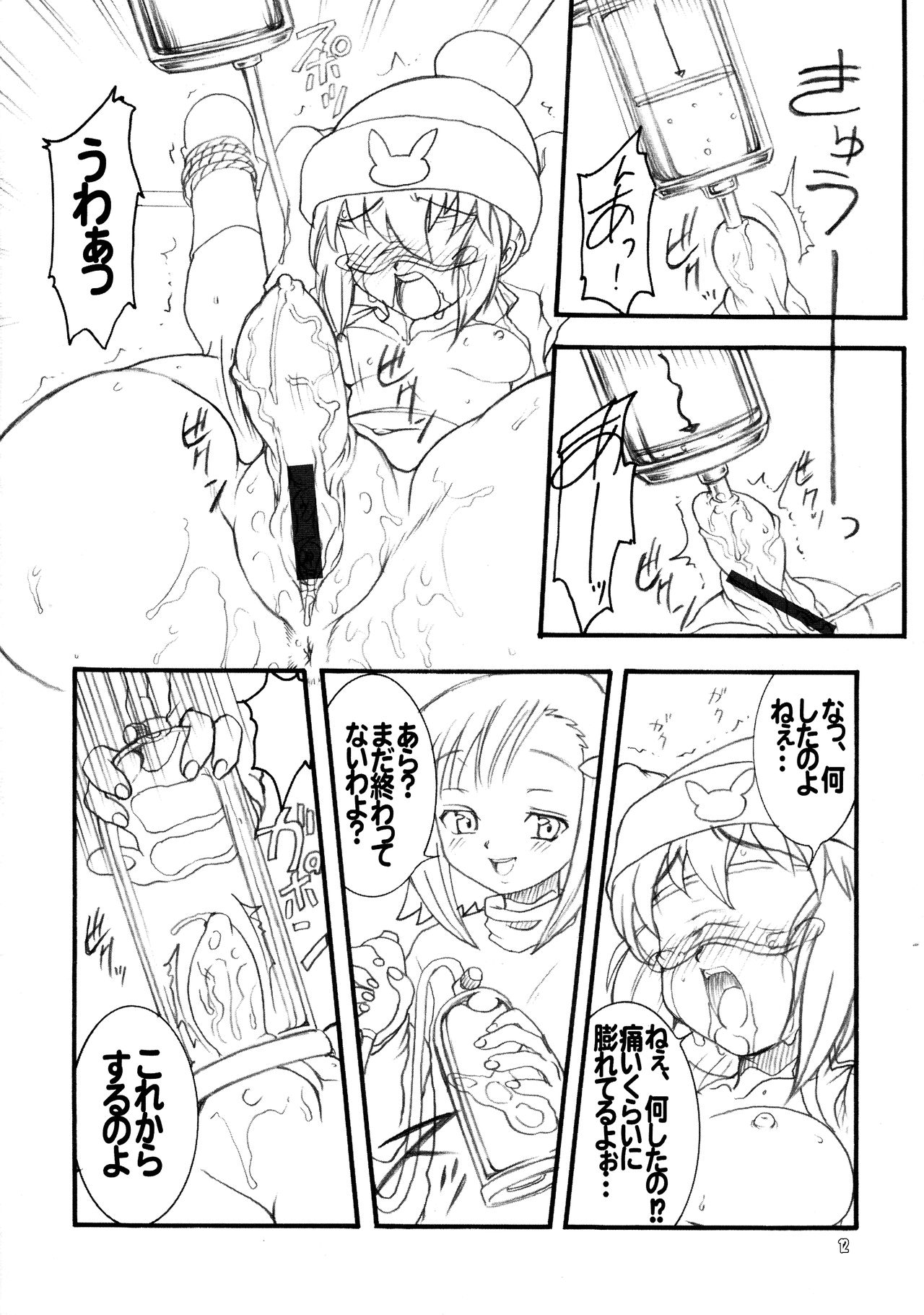 Usagi Drops page 12 full
