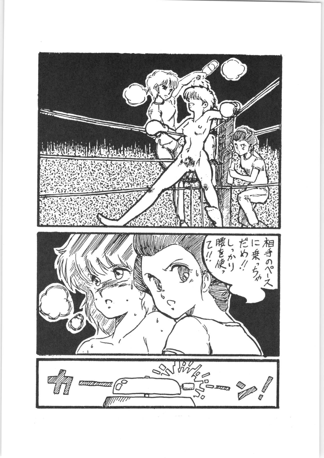 Yamibugyou Vol. 6 "Bugyoon II" page 12 full
