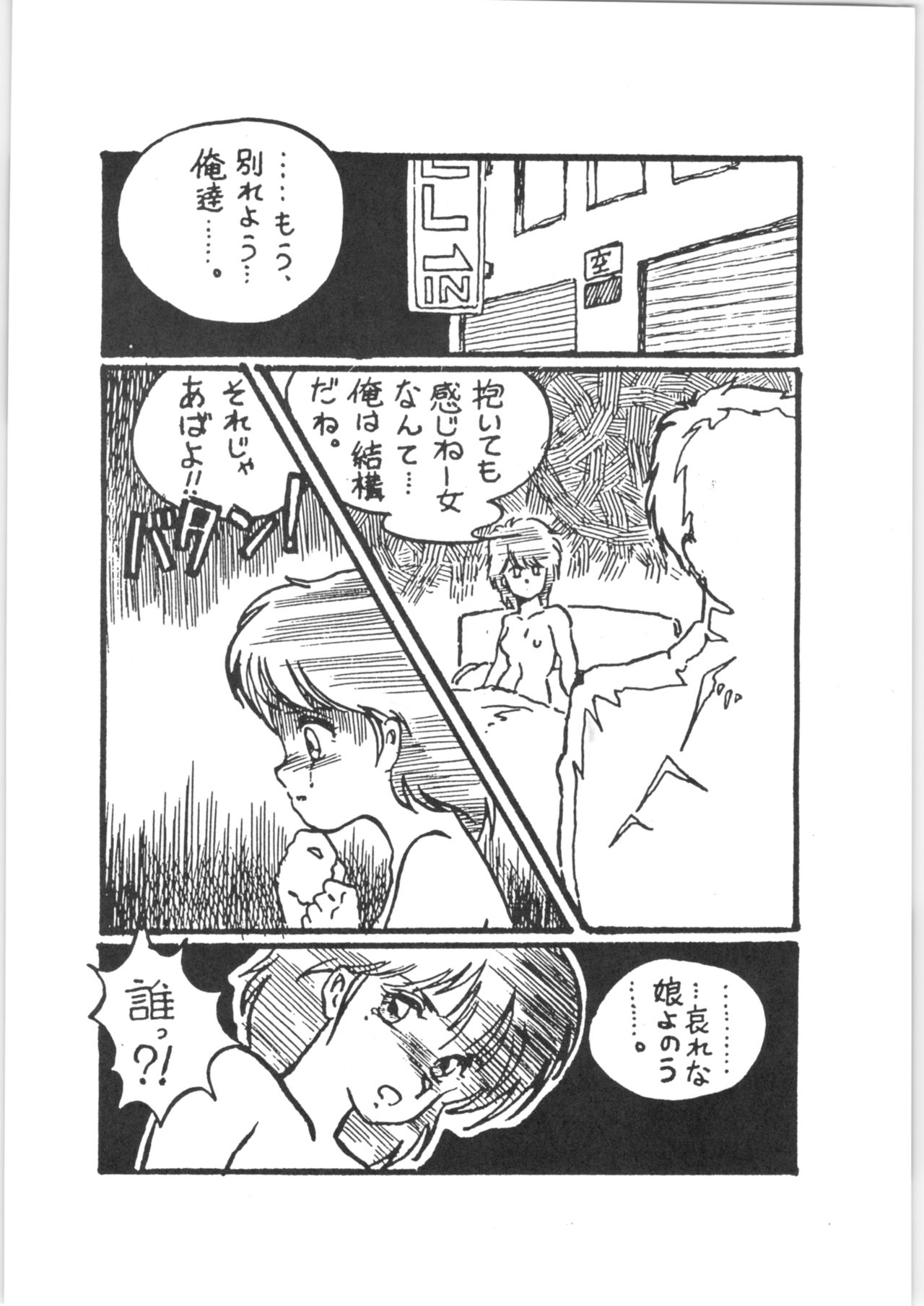 Yamibugyou Vol. 6 "Bugyoon II" page 4 full