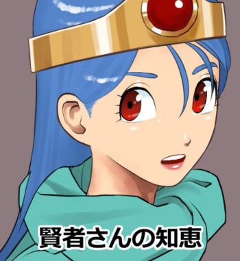 [Koukou Punch] Kenja-san no Chie (Dragon Quest III) cover