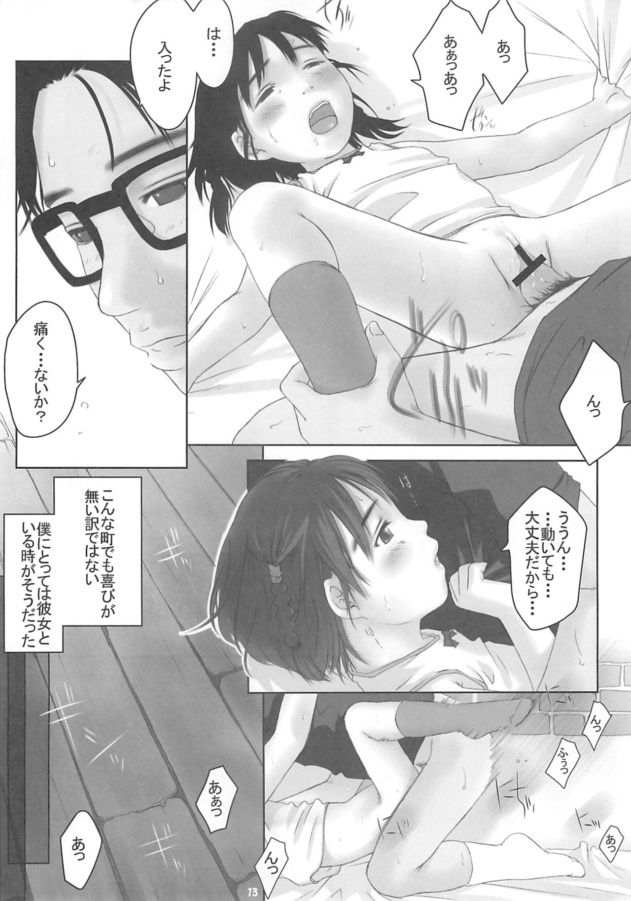 Child Price Vol. 2 page 12 full
