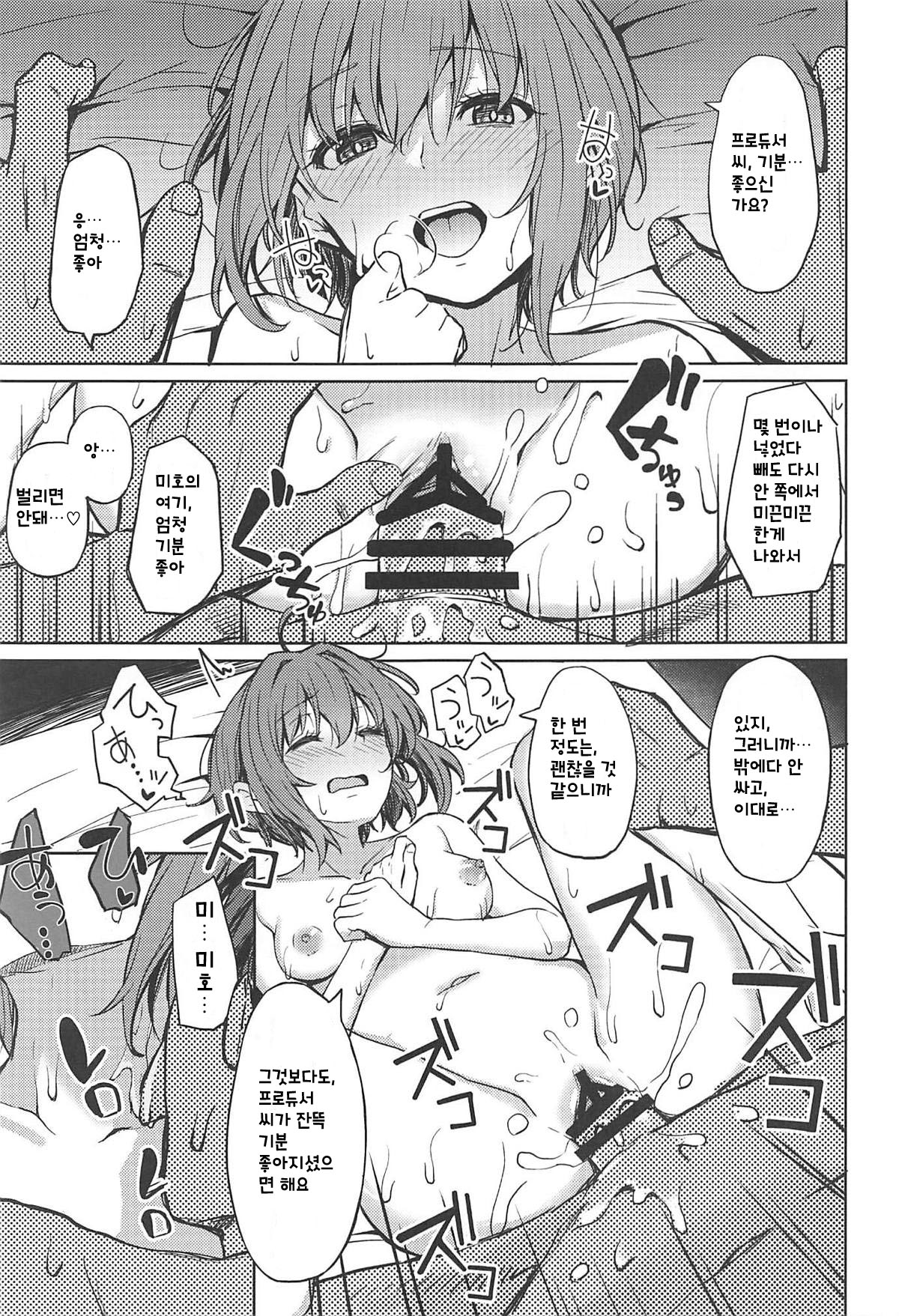 Shuran no Cu ni Osowareru Hon ｜ 술 취한 Cu에게 덮쳐지는 책 page 12 full
