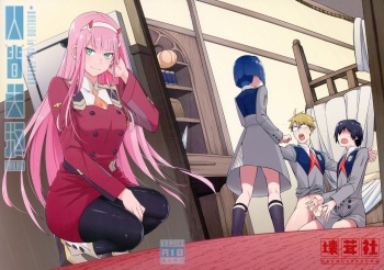 (GOOD COMIC CITY 25) [Bad Mushrooms (4why&Chicke III, mimo)] DARLING Ningen Shikkaku (DARLING in the FRANXX) cover