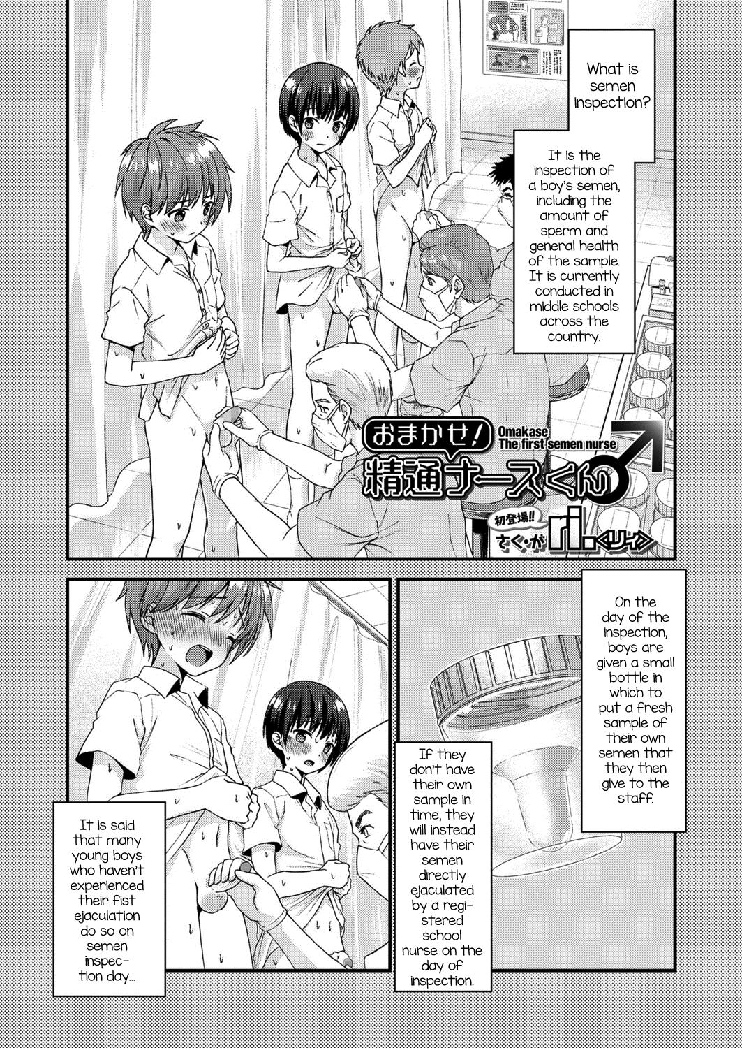 Omakase! Seitsuu Nurse-kun page 1 full