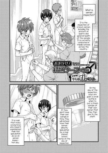 [ri.] Omakase! Seitsuu Nurse-kun (Koushoku Shounen Vol. 13) [English] [mysterymeat3] [Digital] cover