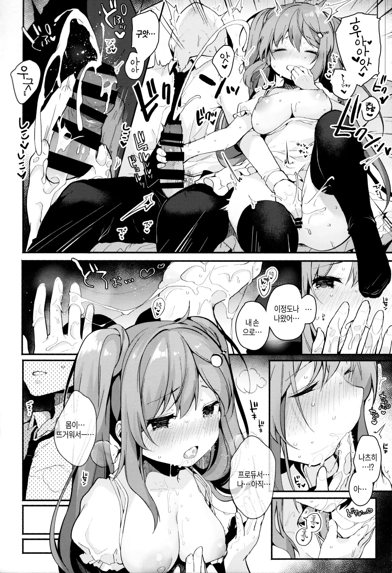 PRISM LIGHT page 12 full