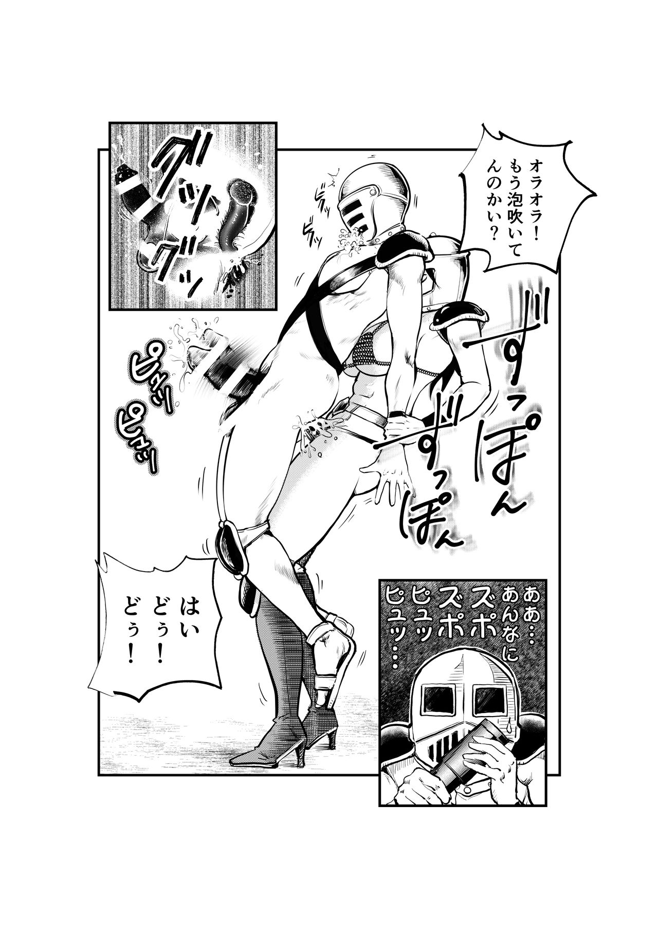 Onna Otoko Sensou page 12 full
