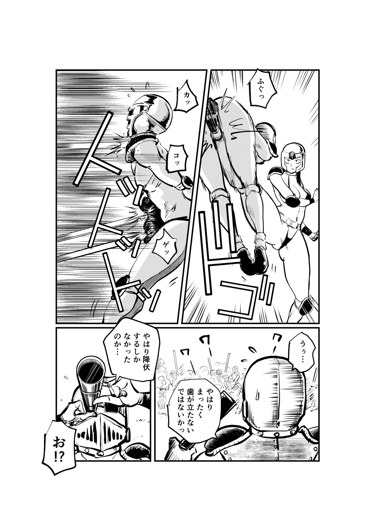 Onna Otoko Sensou page 8 full