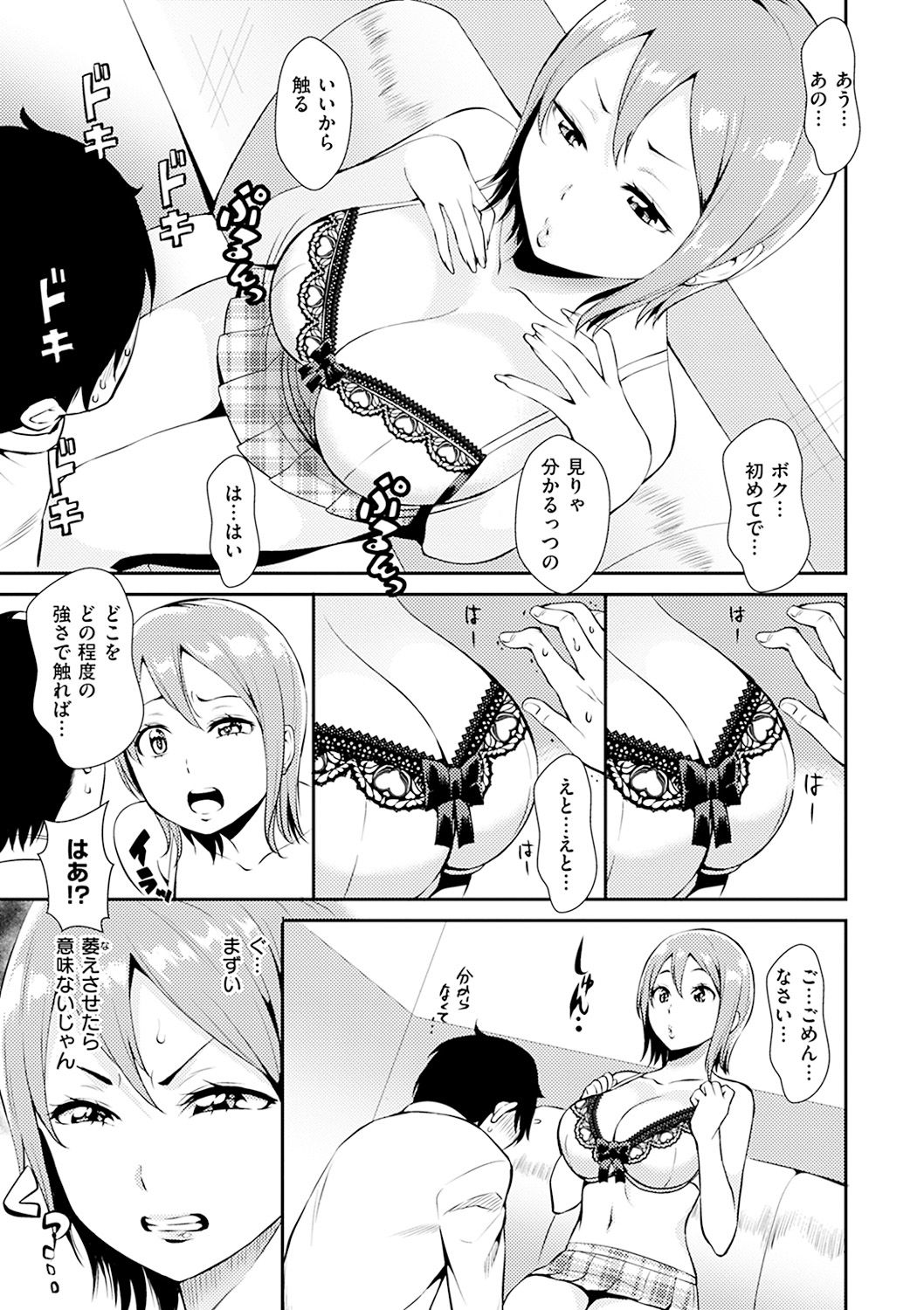 SEX LECTURE page 11 full