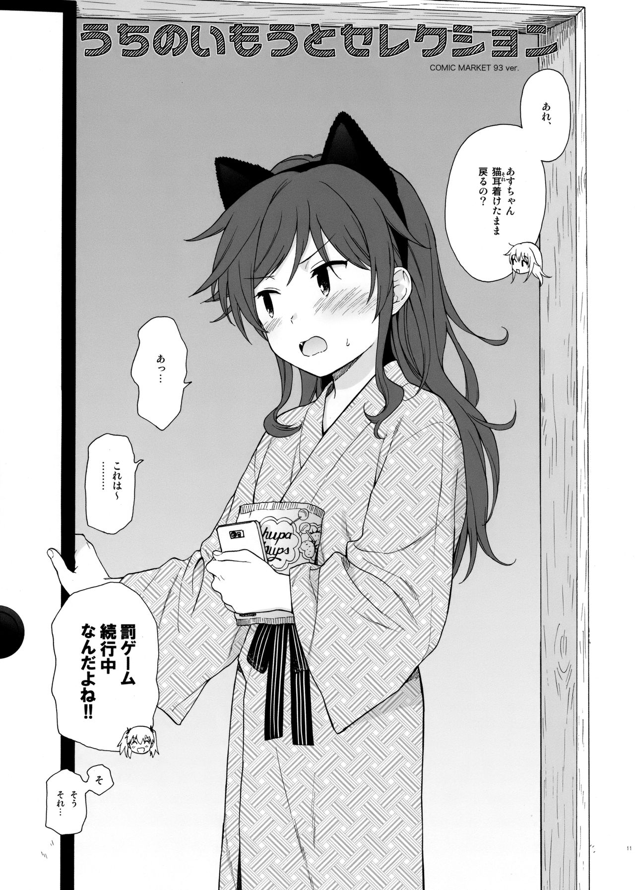 Chiba Selection Hozonban page 11 full