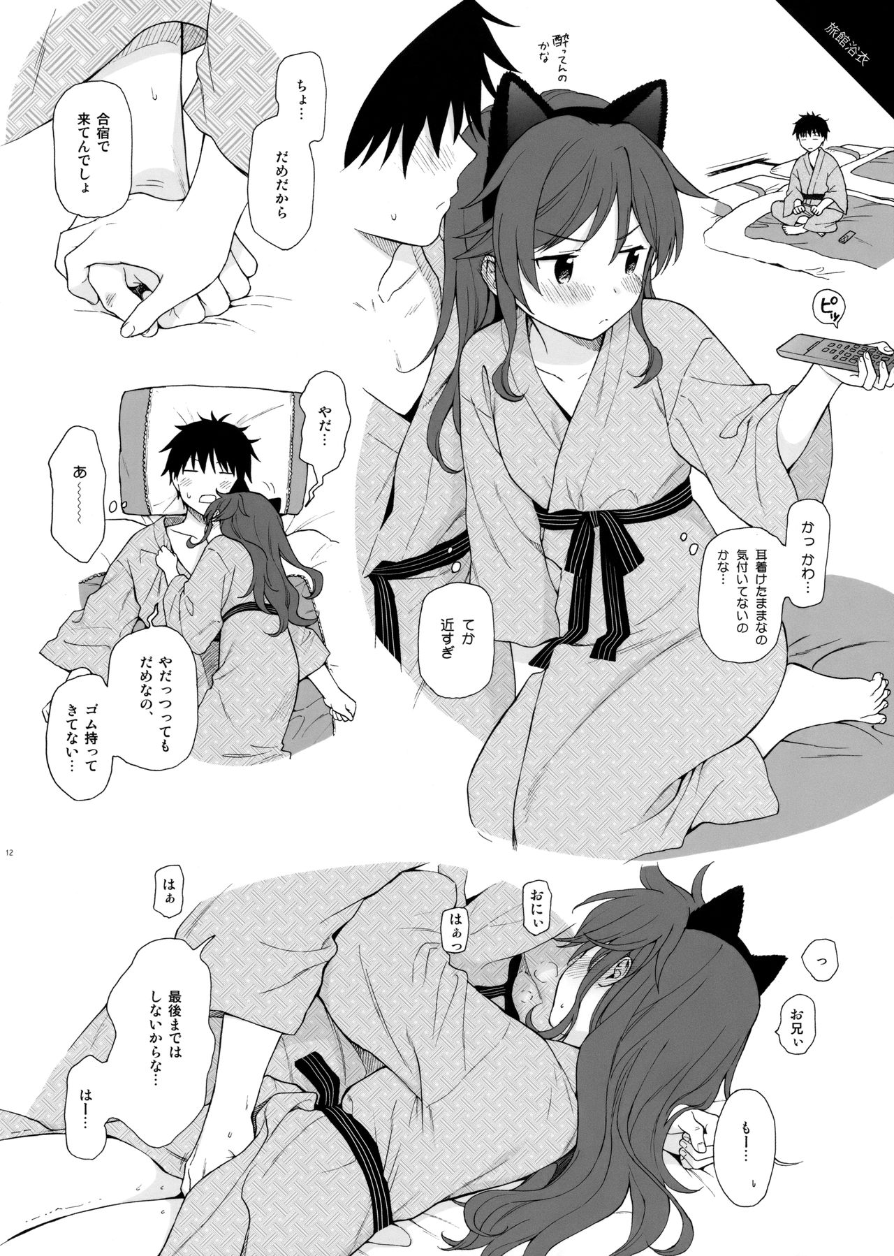 Chiba Selection Hozonban page 12 full