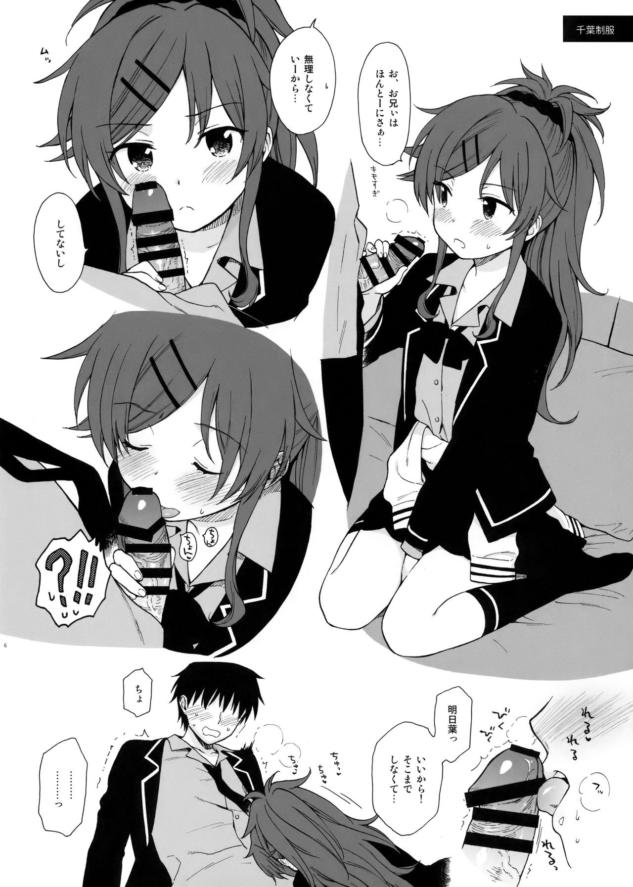 Chiba Selection Hozonban page 6 full