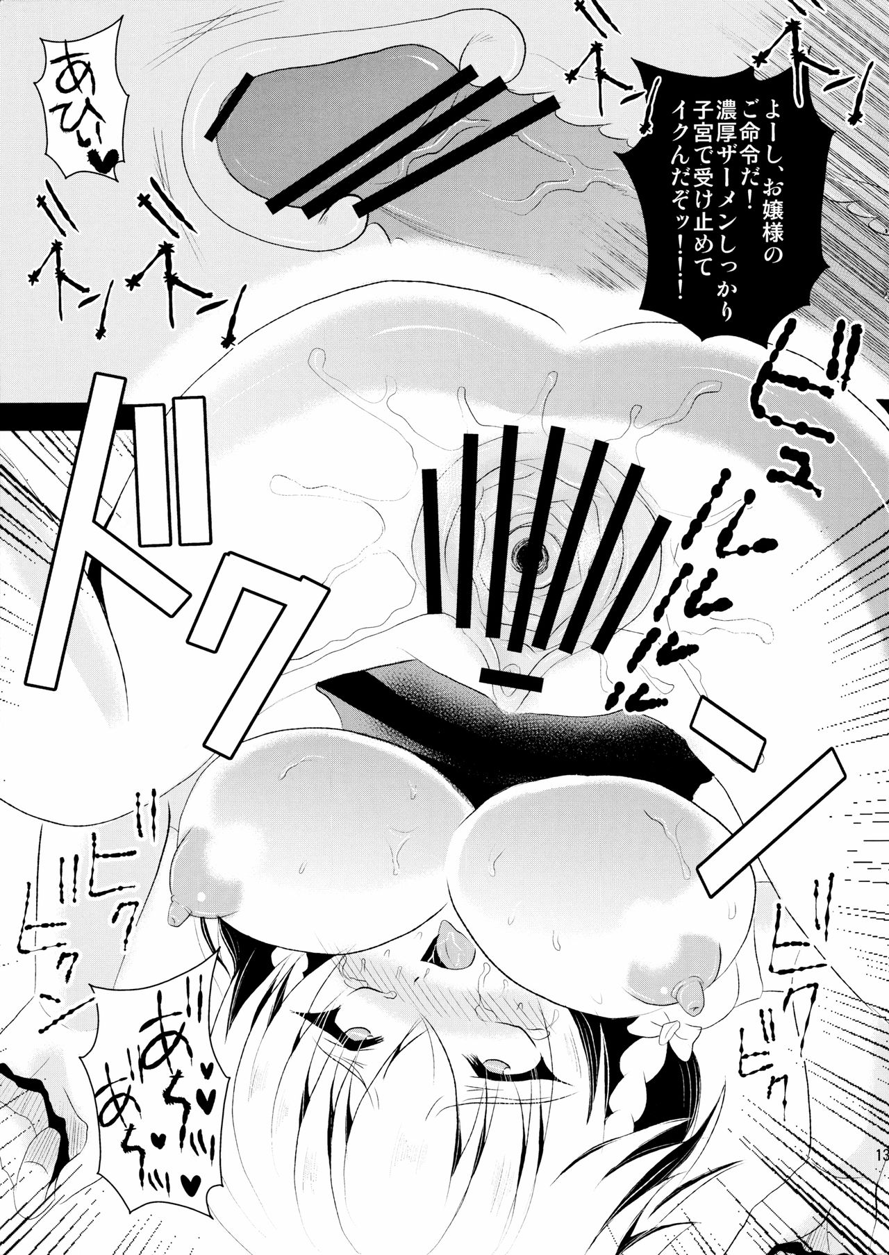 Sakuya to! page 12 full