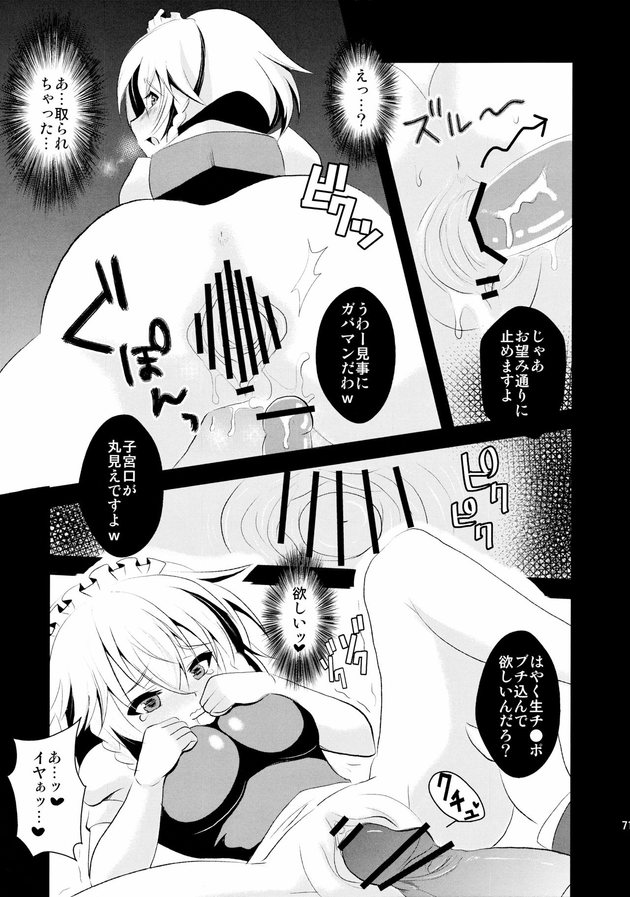 Sakuya to! page 6 full