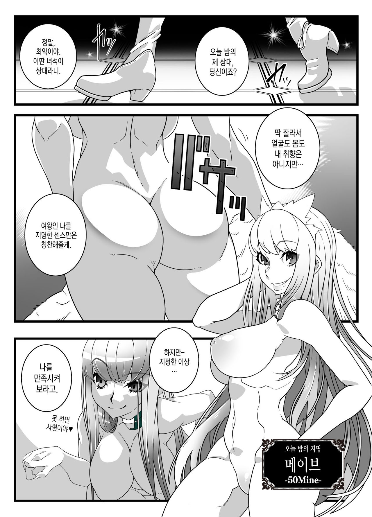 Nijigen Shoukan Sennou Fuuzokuten Shinjuku 2-gouten | 이차원소환세뇌풍속 신주쿠2호점 page 2 full