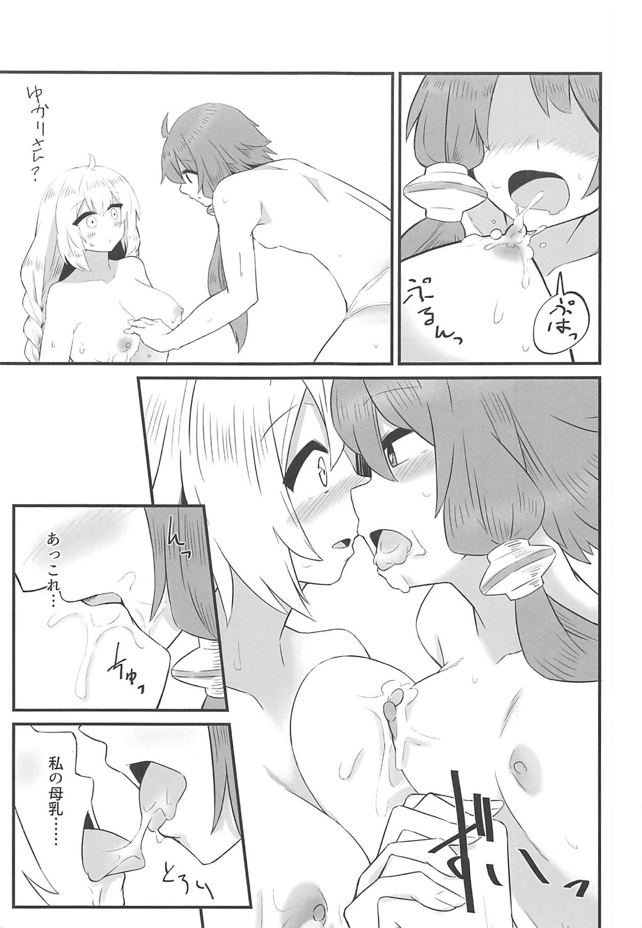 Bonyuu ga Tomaranai Akari-chan page 12 full