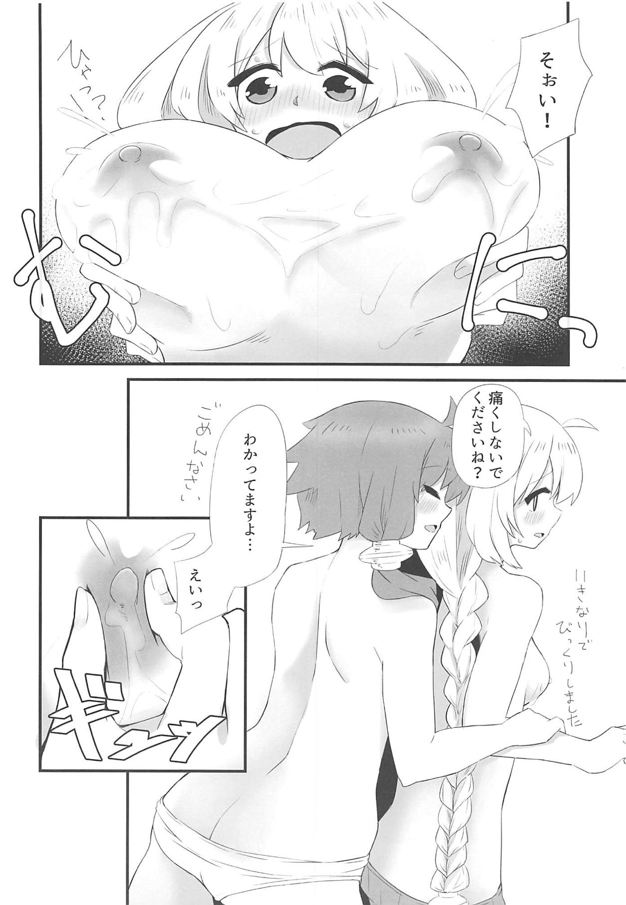 Bonyuu ga Tomaranai Akari-chan page 7 full