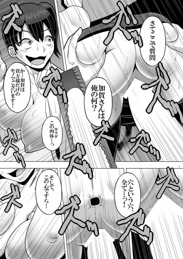 Saimin  Kai page 12 full