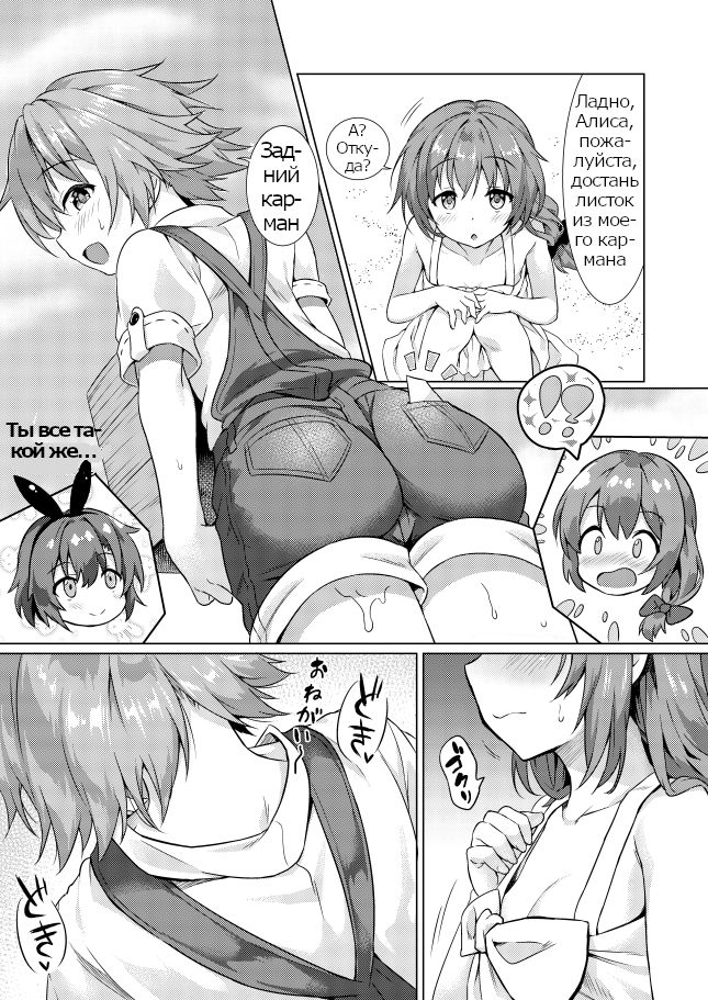 Keishou Sareru Yuusha no Doujinshi page 10 full