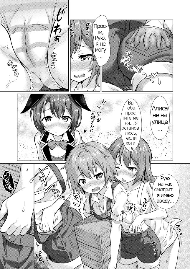 Keishou Sareru Yuusha no Doujinshi page 12 full