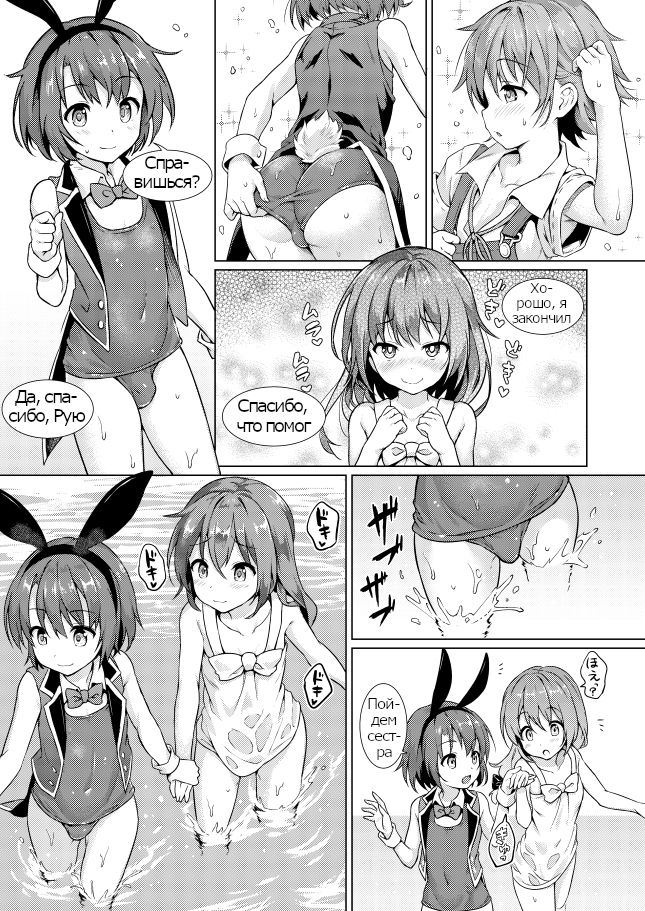 Keishou Sareru Yuusha no Doujinshi page 6 full