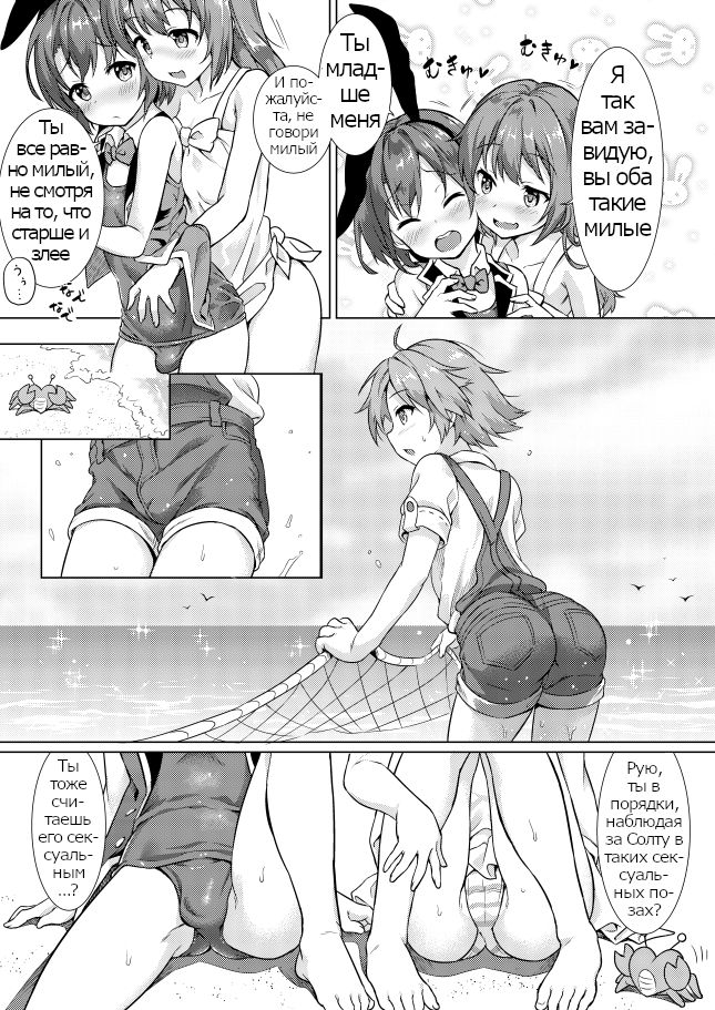 Keishou Sareru Yuusha no Doujinshi page 8 full
