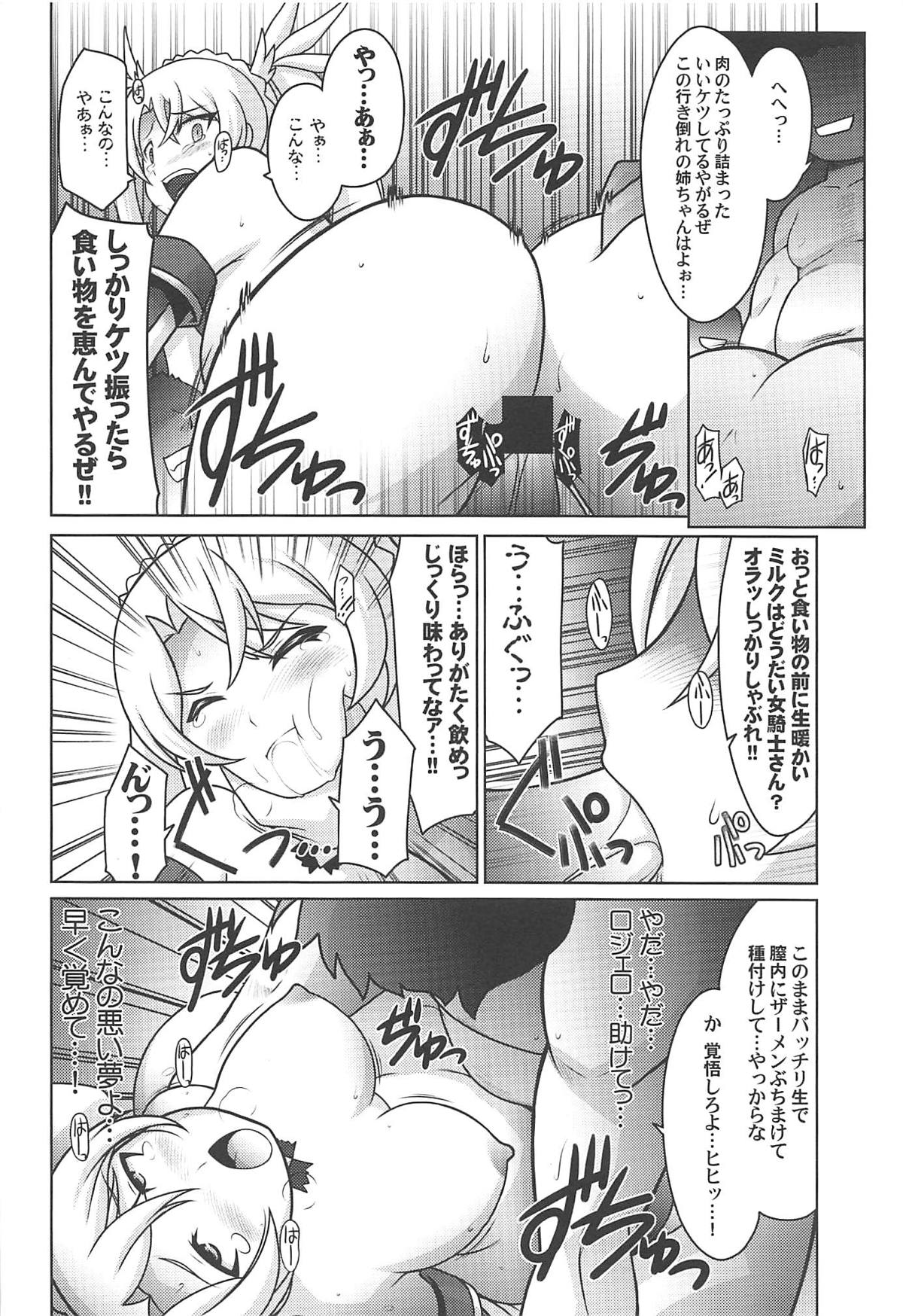 Ruridou Gahou CODE:66 page 3 full