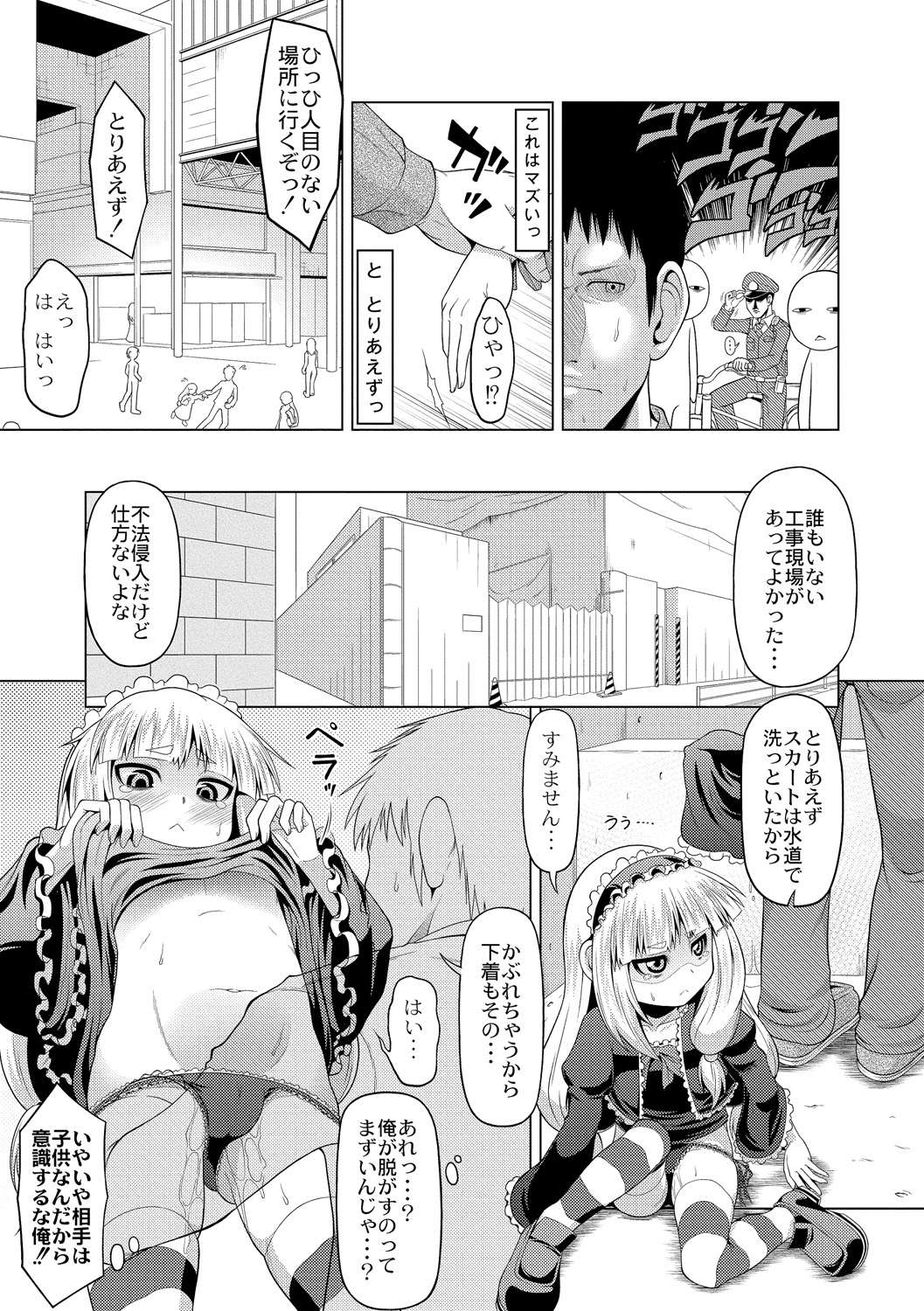 Okosama Basket page 11 full