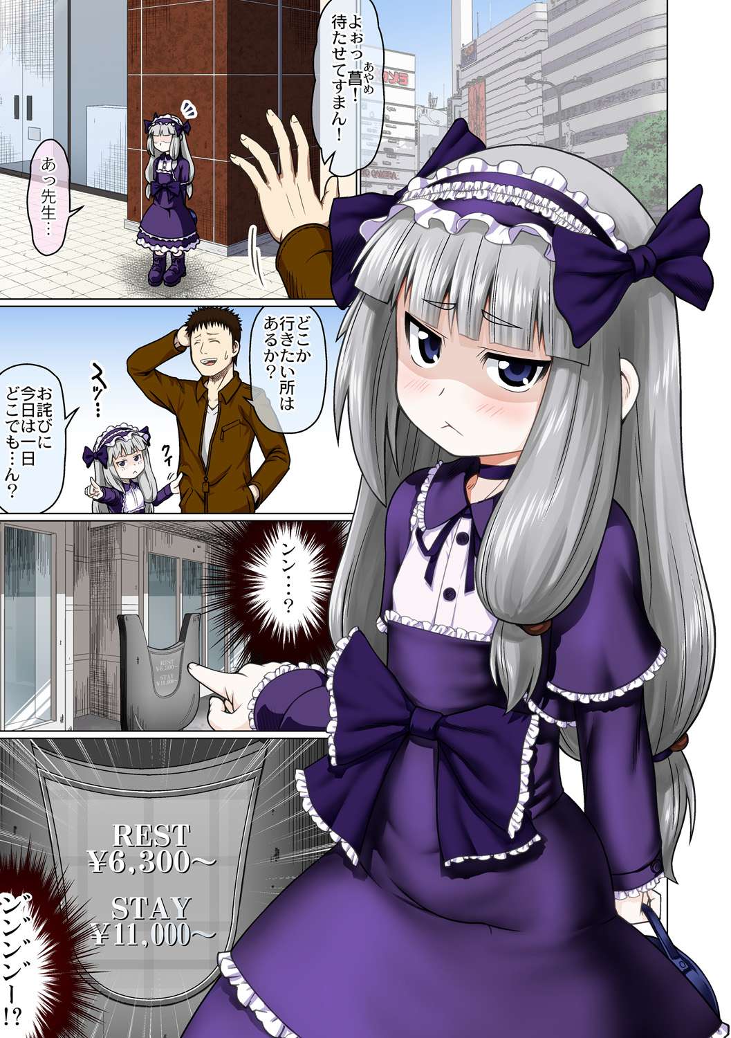 Okosama Basket page 3 full