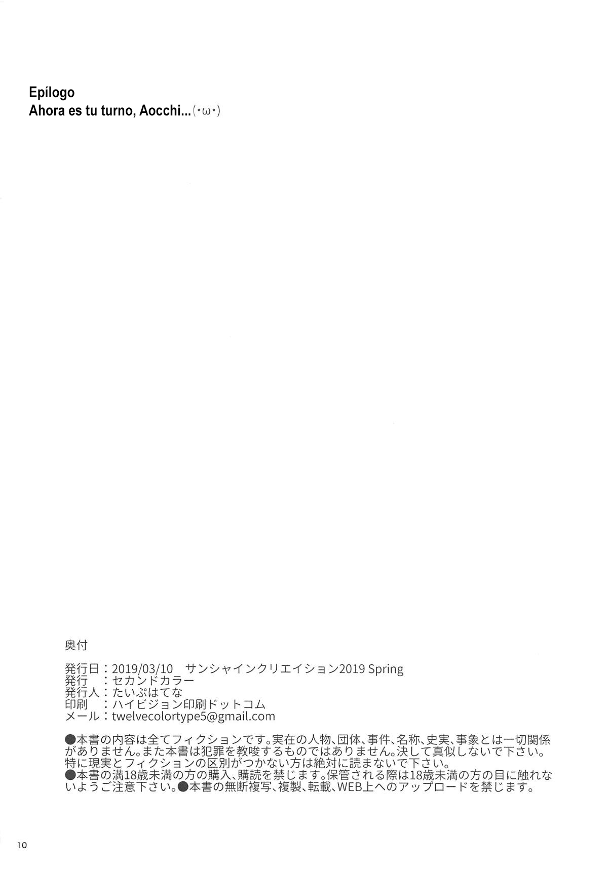 Takimoto Hifumi, "Papakatsu" Hajimemashita. | Takimoto Hifumi Encontró a Su Papacito. page 9 full