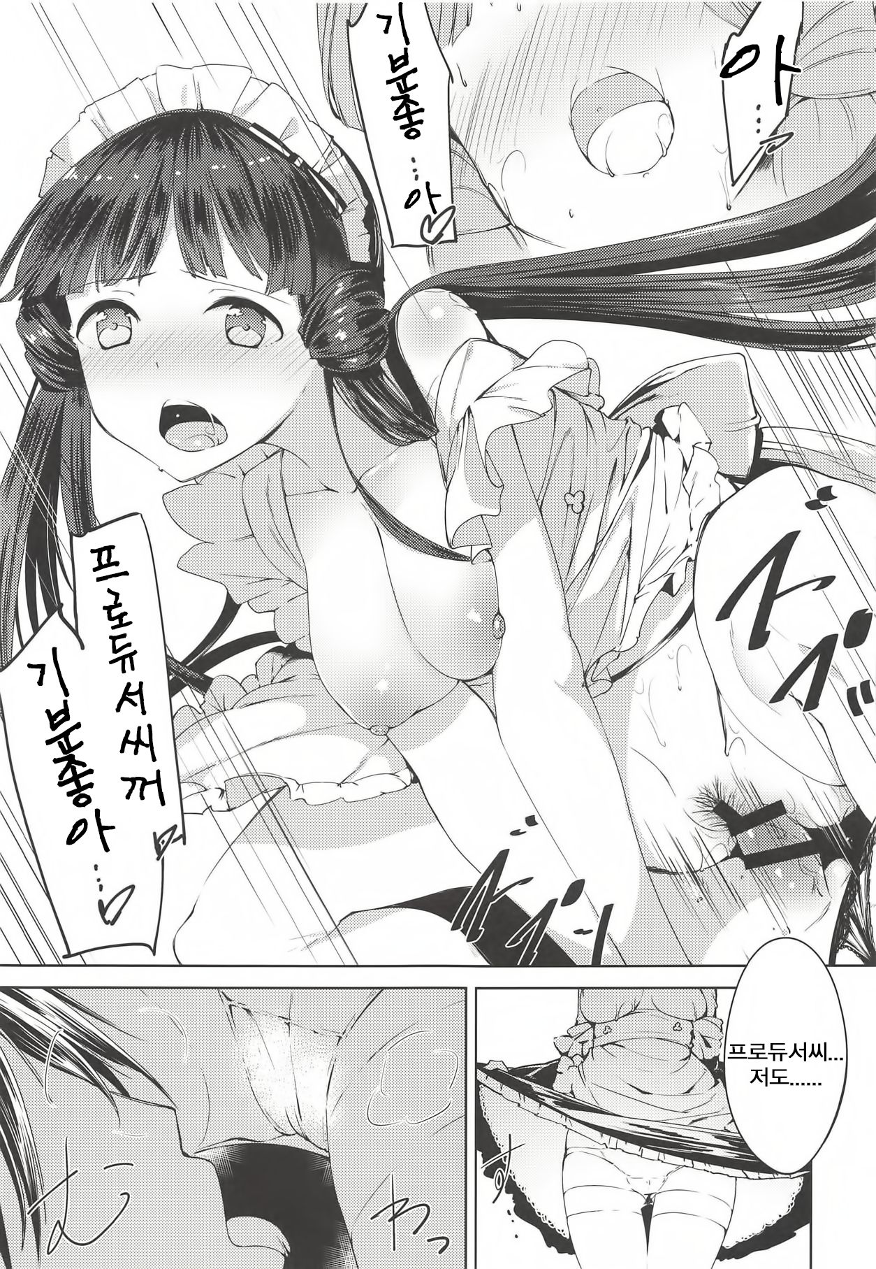THE@TER LOVERS 03 page 10 full