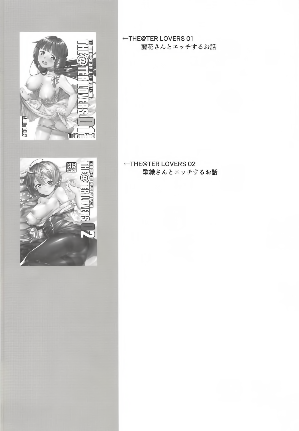 THE@TER LOVERS 03 page 3 full