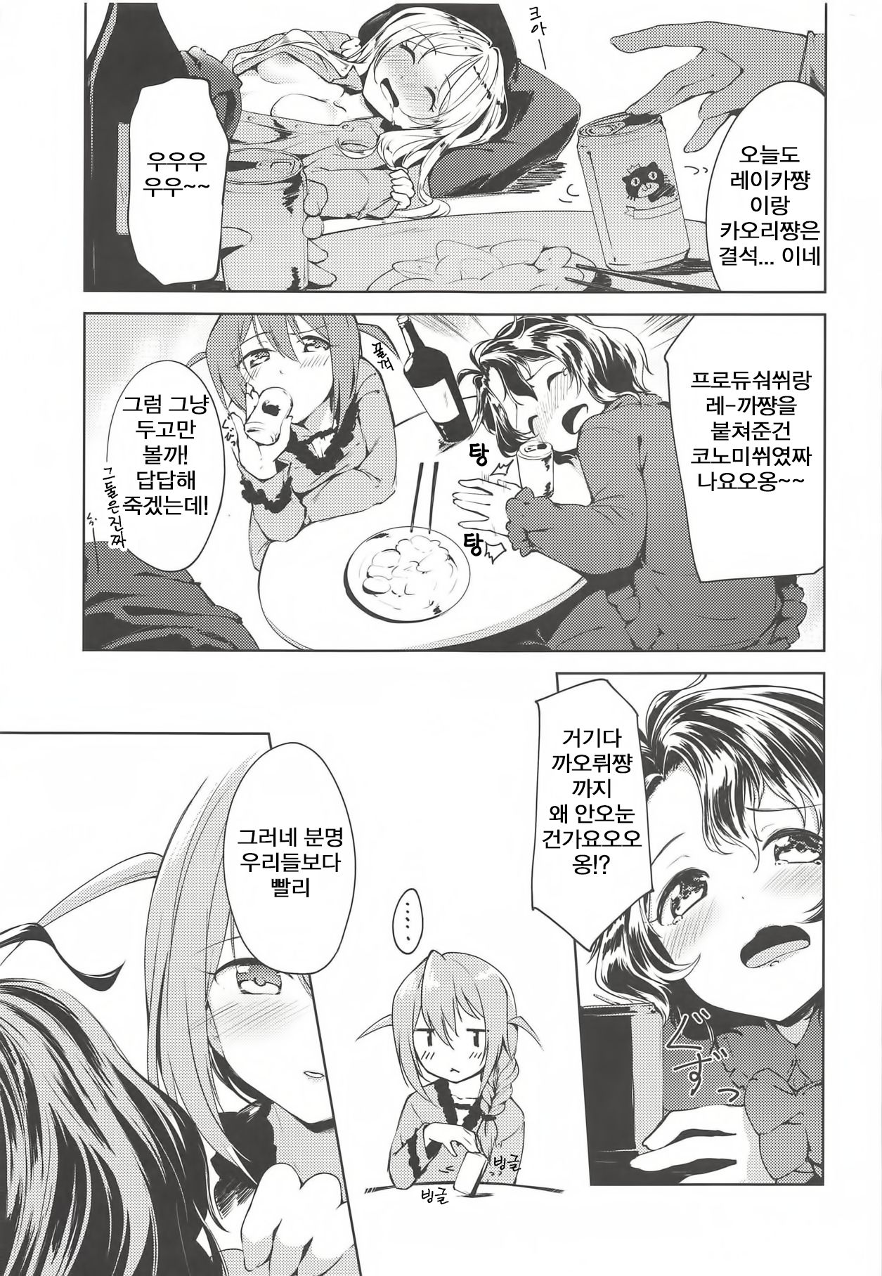 THE@TER LOVERS 03 page 4 full
