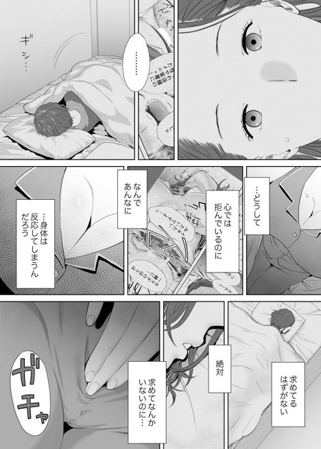 "Otto no Buka ni Ikasarechau..." Aragaezu Kanjite Shimau Furin Tsuma 5 page 7 full
