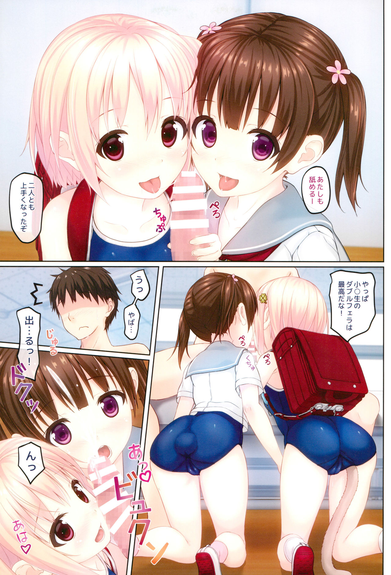 skmzx5 page 7 full
