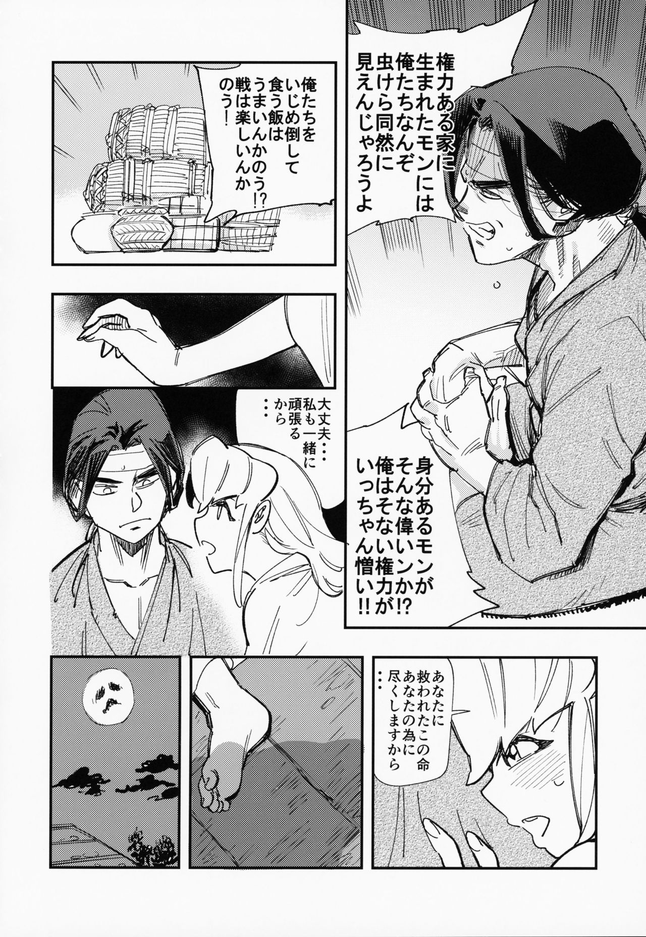 Amazoness no Oujo-sama ga Ama ni Class Change Shitara Tako no Shokushu de Ahegao Acme Shuutoku Shichau! page 7 full