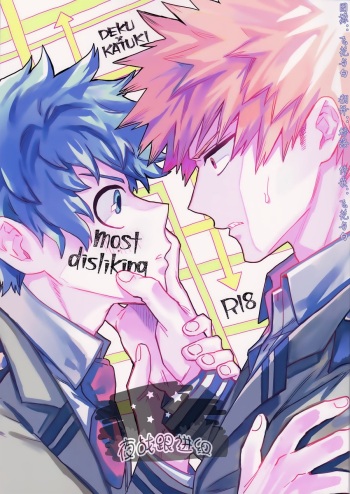 (Douyara Deban no Youda! 8) [Kometubu (Rittiri)] most disliking (Boku no Hero Academia) [English] cover