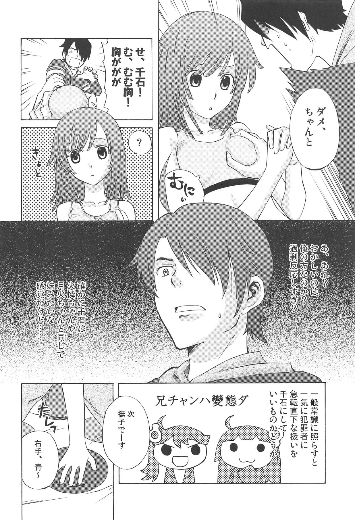 D4C page 3 full