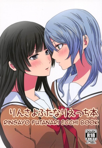 (C95) [Tatakai no Kiseki (Senyuu)] RinSayo Futanari Ecchi Bon (BanG Dream!) [English] [Erokawa_Senpai] cover