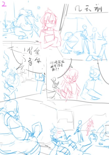 [Gorgeous Mushroom] Unfinished Comic (Overwatch) cover