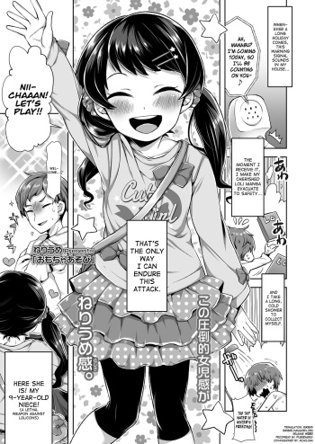 [Neriume] Omocha Asobi (COMIC LO 2018-04) [English] [biribiri] [Digital] cover